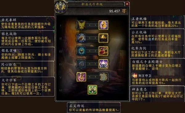 圣骑士任务该怎么玩才能快速上手？