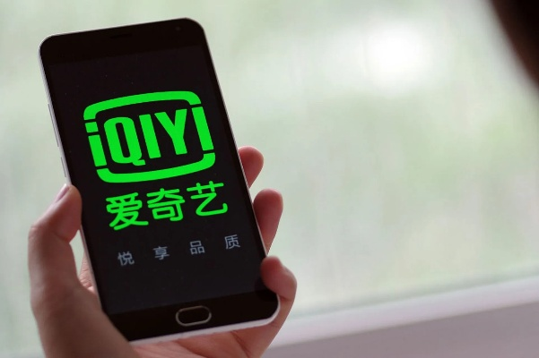 爱奇艺手机客户端深度解析,为什么它能成为追剧神器,三大优势揭秘