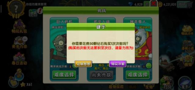 植物大战僵尸2怎么玩才能轻松通关？