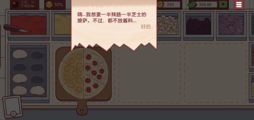 可口的披萨游戏攻略,从新手到大师的进阶指南,披萨制作技巧全解析