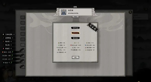 鬼谷八荒如何快速提升修为_效率翻倍的全流程攻略