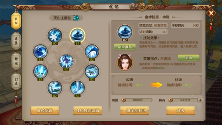 天山派怎么玩才能快速上手？