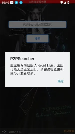 P2Psearcher到底有没有苹果版？