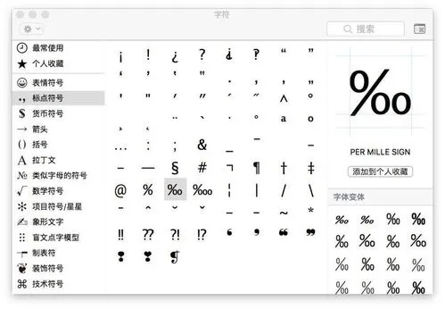 一文搞懂特殊符号有哪些