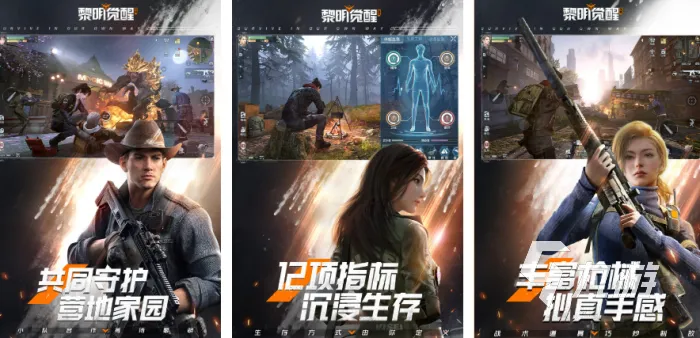 2025年最值得玩的丧尸生存手游盘点