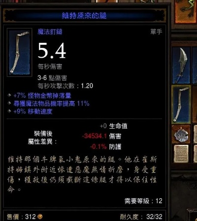 NS暗黑3职业怎么选？新手避坑指南助你速通100层