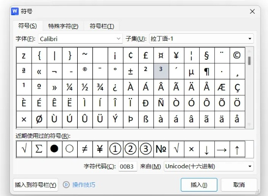 立方米符号怎么打？6种方法一看就会