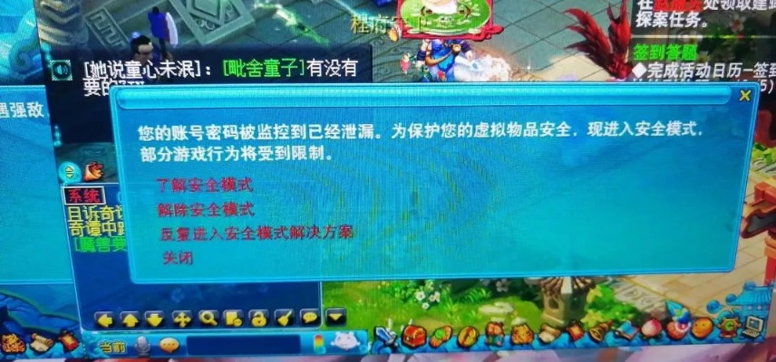 账号被锁怎么办？梦幻西游安全模式3天解除全流程