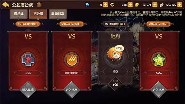 龙之谷公会女神守卫战时间解析,玩法攻略与战术详解