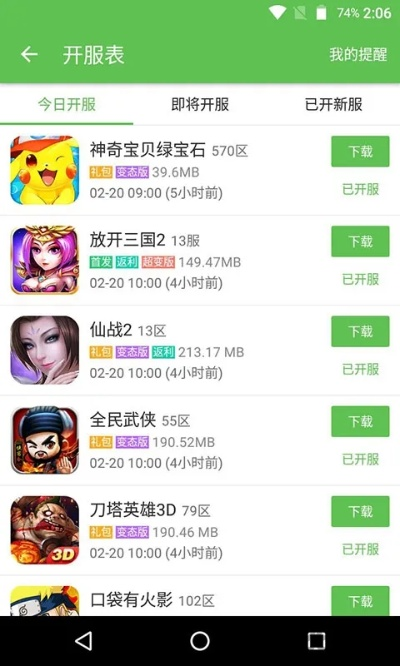 手把手教你下载433游戏盒子