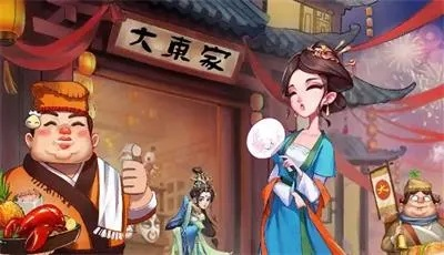 亲爱的大东家游戏攻略：从入门到精通