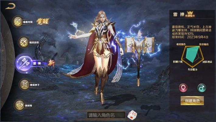 魔域手游职业选择指南：新手必看攻略