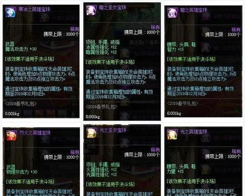 DNF鞋子附魔宝珠解析,如何选择最优属性,附魔实战效果对比