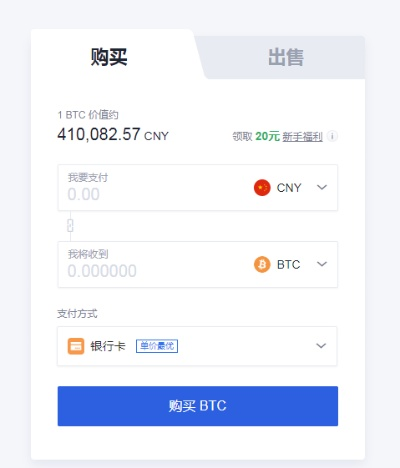 新手小白怎么购买比特币？