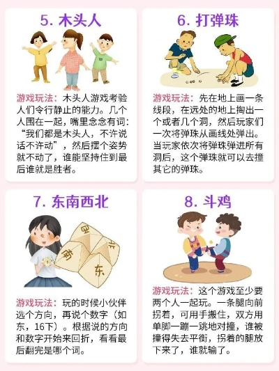 80后乡村游戏排行榜,哪些童年游戏最让人怀念