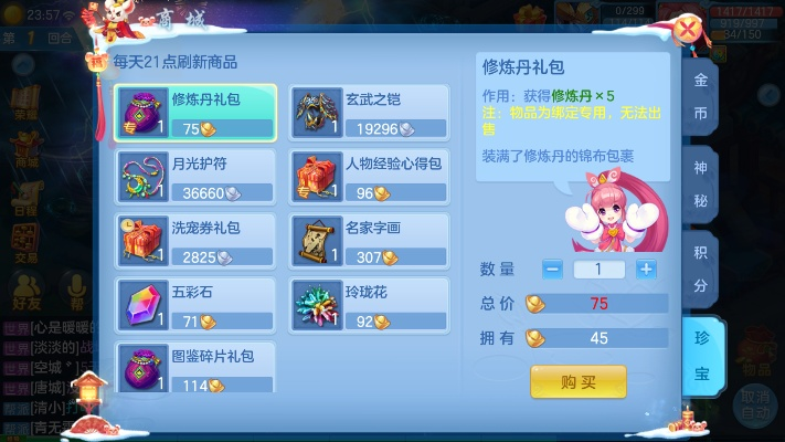 神武4手游中秋礼包到底值不值？老玩家掏心窝测评