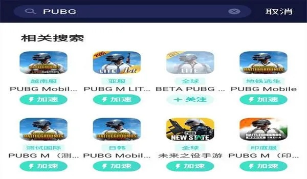 pubg安卓下载全攻略,版本区别与常见问题解析