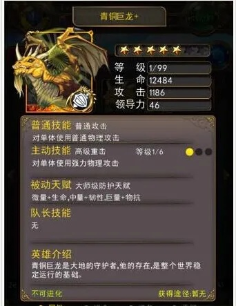 我叫MT青铜巨龙怎么打才能通关？