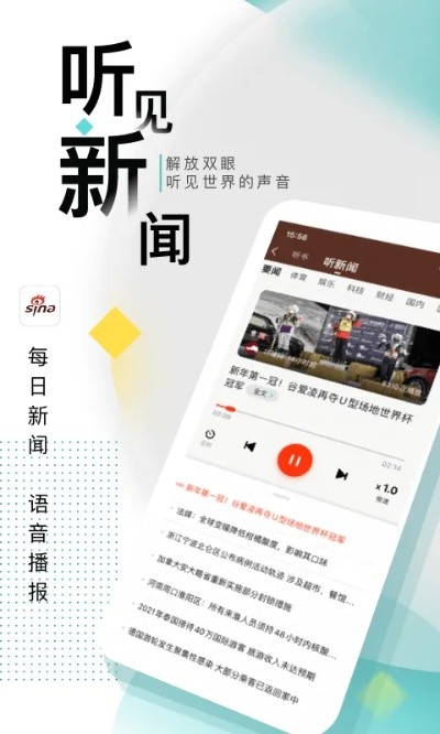 手机上最好用的新闻app大盘点