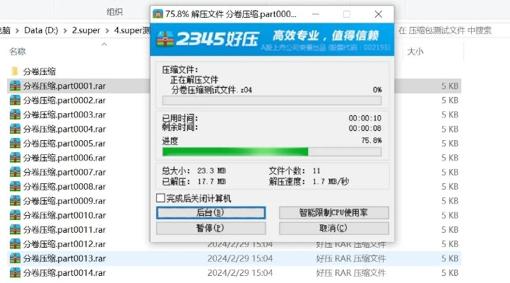 手把手教你解压压缩包