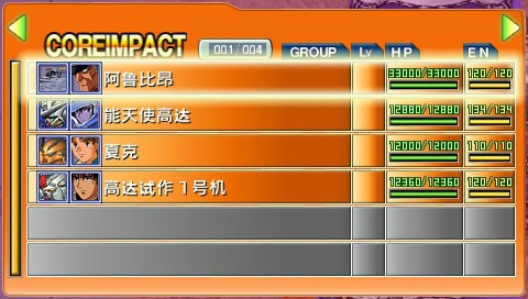 SD高达G世纪超越世界独角兽开发全攻略