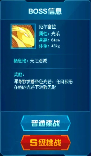 赛尔号勇者之路到底该怎么玩？
