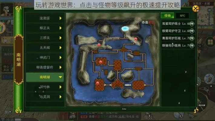 游戏世界打怪升级系统攻略,高效刷怪技巧解析,角色成长路线规划