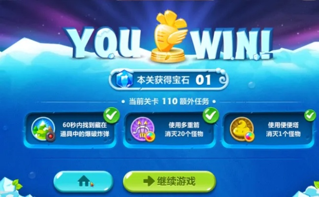 保卫萝卜110关怎么过,保卫萝卜110关通关技巧