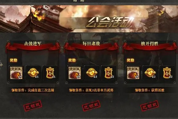 公会贡献怎么刷？3天速刷5000点全流程避坑指南