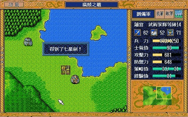 三国志英杰传隐藏物品挖宝指南