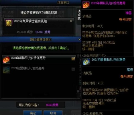 DNF平民玩家该买哪套节日礼包最划算？