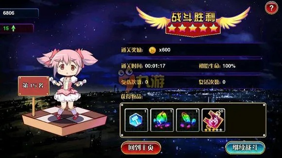 魔法美少女游戏该怎么玩才能快速通关？