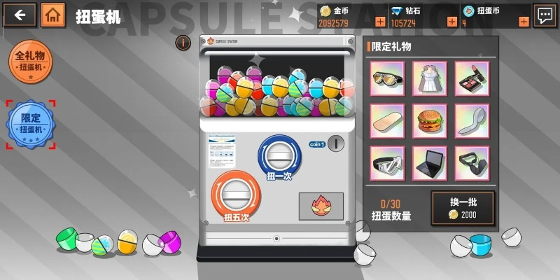 黑钻售货机玩法技巧大揭秘