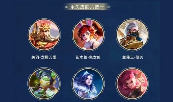 王者荣耀S21到S24赛季皮肤全解析