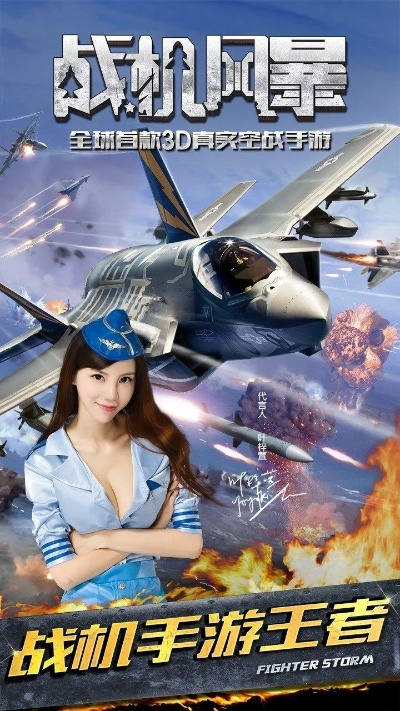 九游空战手游排行榜,哪款游戏最值得下载