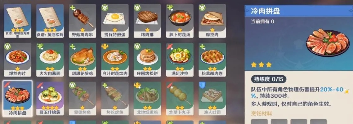 原神食材加工能中途取消吗？