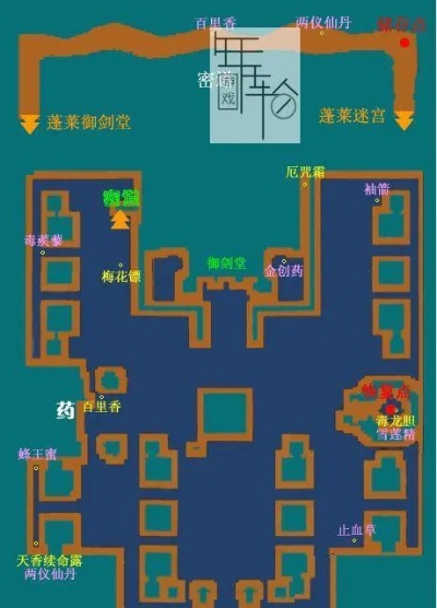仙剑3隐藏物品到底怎么拿？