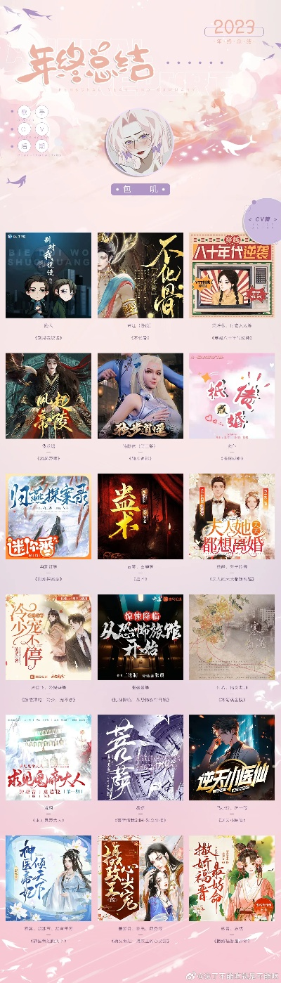2025年最值得玩的橙光改编游戏有哪些？