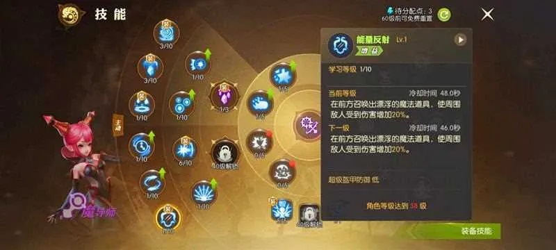 龙之谷2魔导师加点方案解析,技能树构建与实战对比