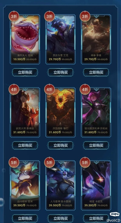 LOL神秘商店到底要花多少钱才能抽到好皮肤