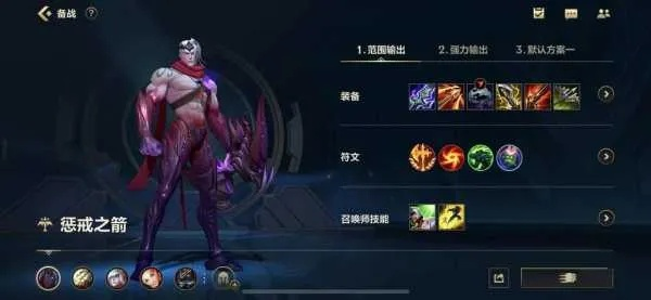 LOL手游韦鲁斯到底该怎么玩？