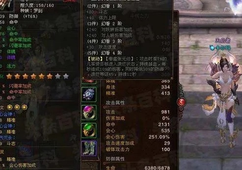 斗战神59级罗刹冰系刷图实战指南
