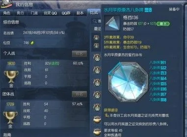 剑灵水月八卦牌入门指南：新手必看攻略