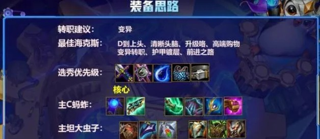 云顶之弈S6收集者怎么合成？