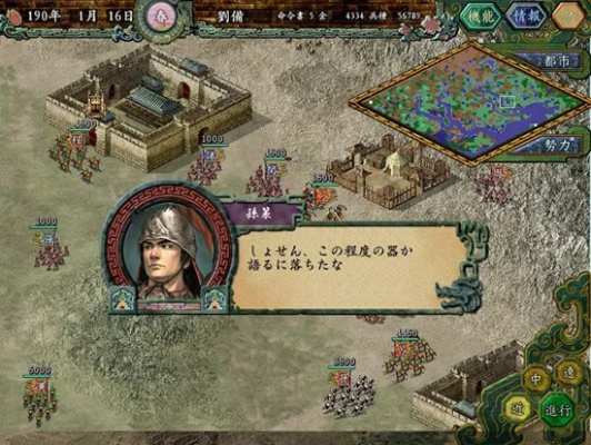 三国风云再起下载指南与深度体验