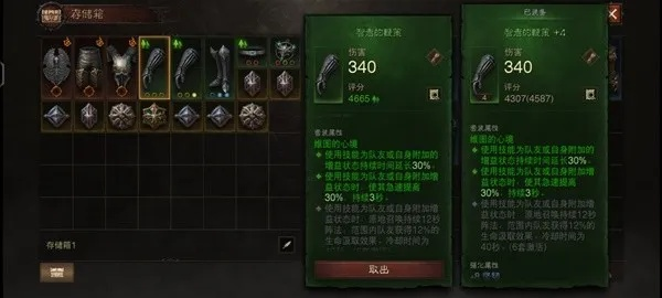 暗黑破坏神不朽死灵法师洗练套装该怎么选？