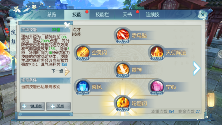 诛仙手游烈山法宝怎么选,三大流派搭配解析