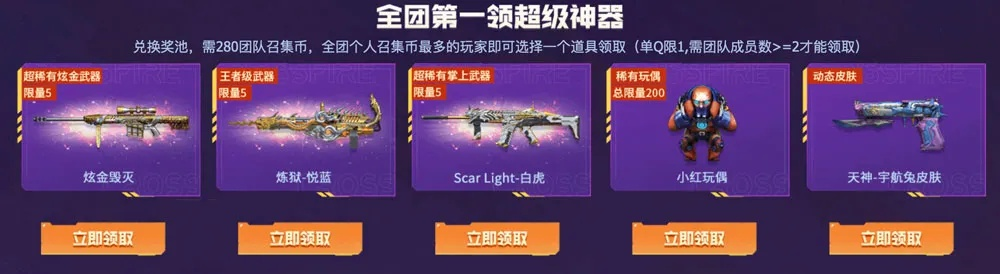 CF天神宇航兔兔怎么获得？