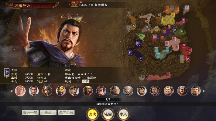 三国志12风云攻略指南,制霸乱世的战术解析,武将培养与资源调配