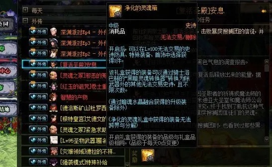 DNF净化的灵魂箱选什么装备最划算？